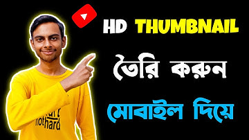 How To Make HD Thumbnail For YouTube Video On Android Bangla 2022