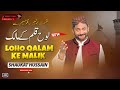 Loho qalam ke malik  shaukat hussain  latest urdu qaseeda 2022  haidri studio