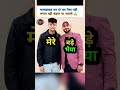 💥 " बेटी KD पहली बार बड़े भईया के साथ दिखे _ फैंस बोले भाईचारा जिंदाबाद ❤️🔥" l #hindisong
