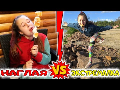 ТИПЫ ПОДРОСТКОВ на летнем пикнике. Наглая VS Экстремалка. Вайны DiLi Play