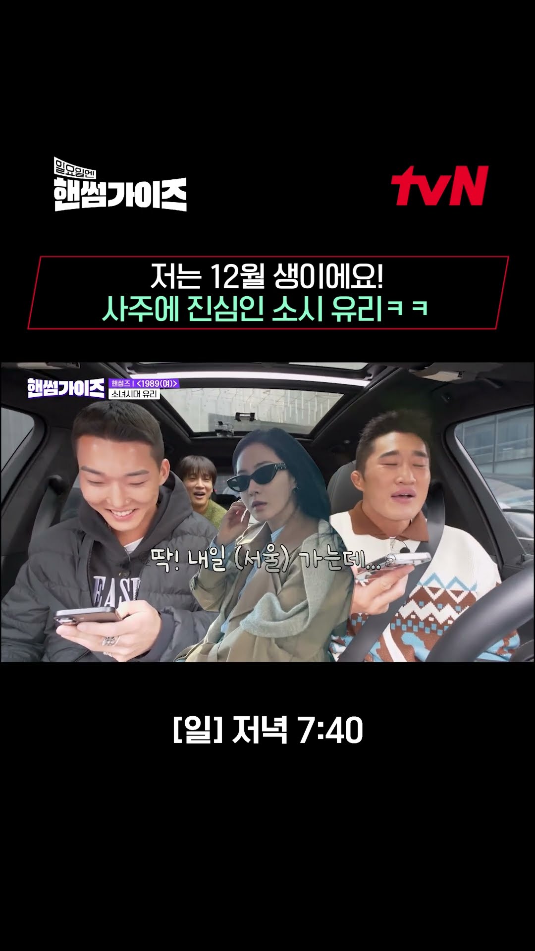 Girls' Generation Yu-ri who is serious about fortune telling lol EP.9