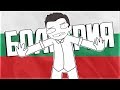 10 лет в Болгарии (Анимация)