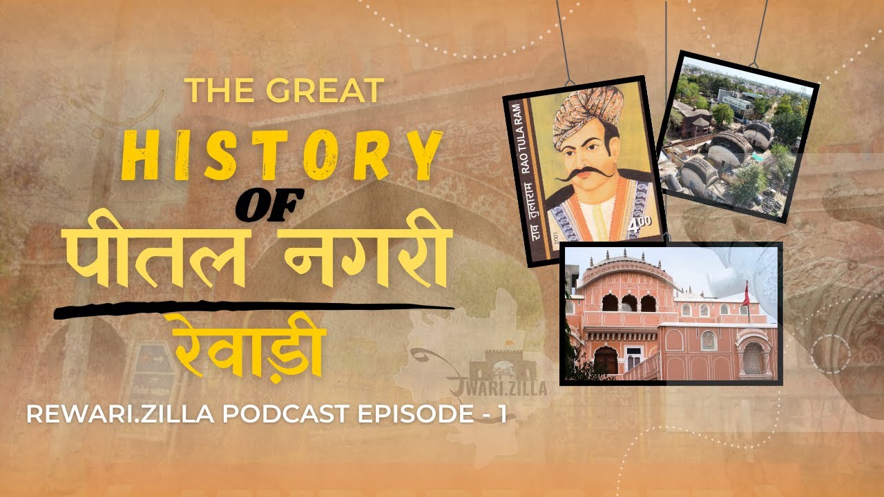 History of Pittal Nagri Rewari | Rewari Zilla Podcast Ep. 1 | Real Stories from Rewari Haryana