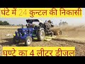 thresher me genhu ki setting ese kare। कमाल की सेटिंग thresher machine ki setting kaise kare