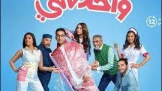 فيلم واحد تاني كامل HD