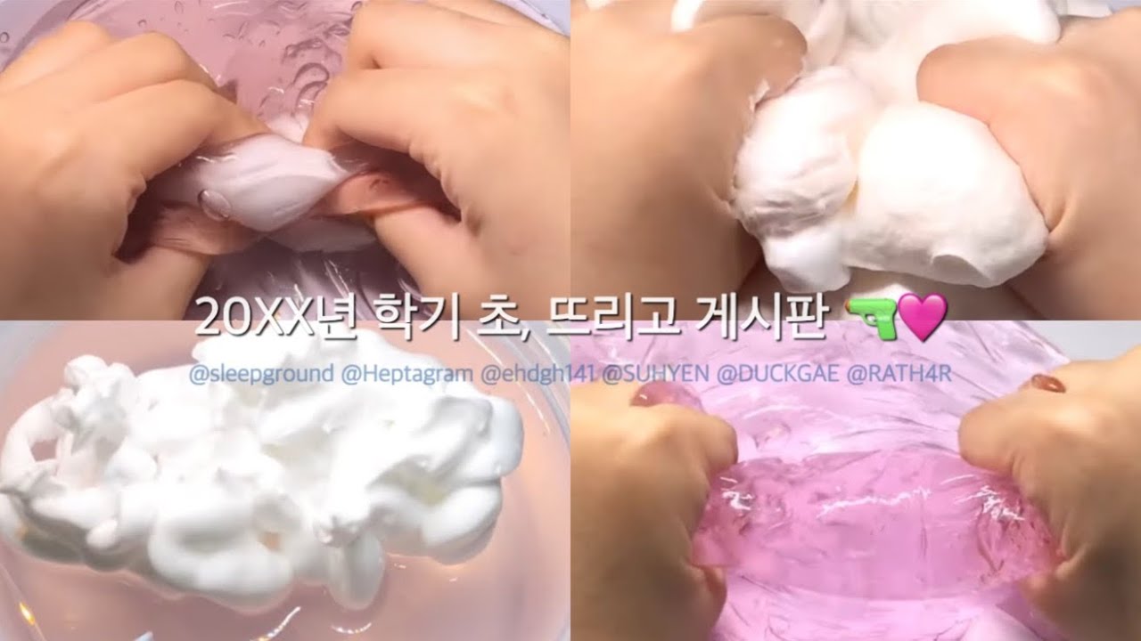 ep 01. 한가한 청춘! 뜨리고 게시판 🔫🩷 시리즈 액괴 뜰팁 시액 뜰시액 뜰팁 게시판 시액 뜰팁 시리즈 액괴