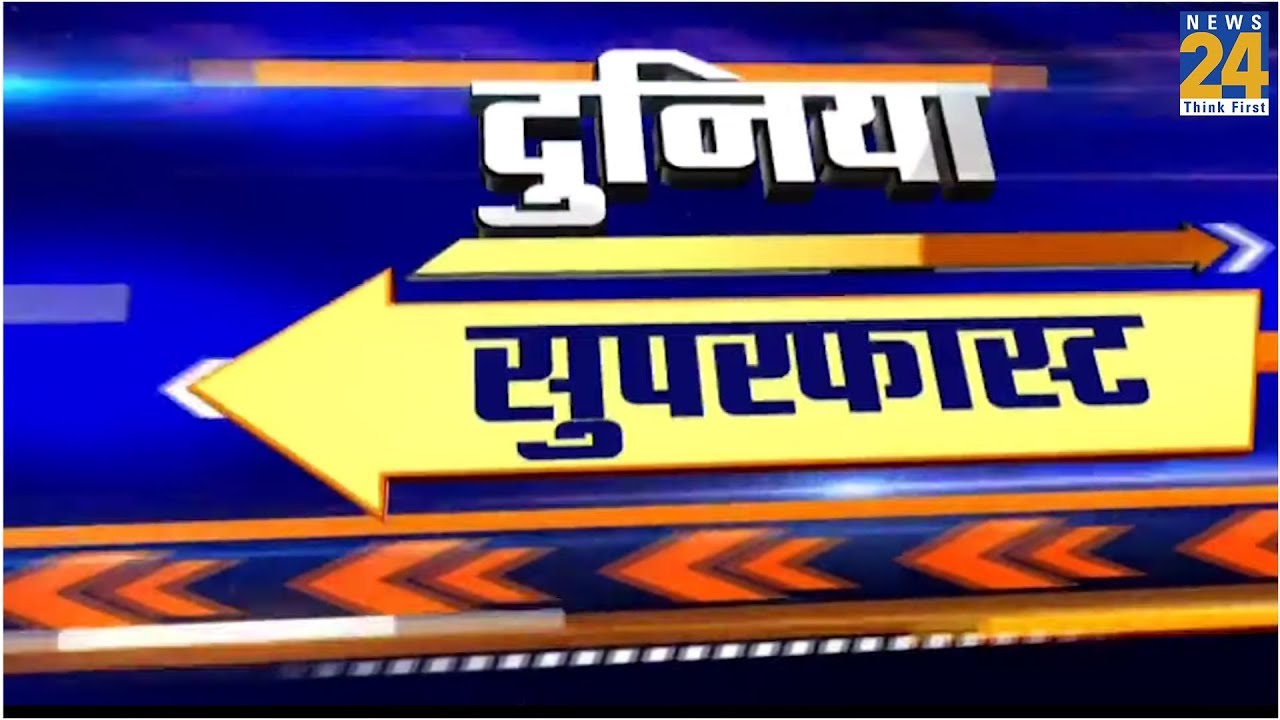 Duniya Superfast News | 17 October 2019 |