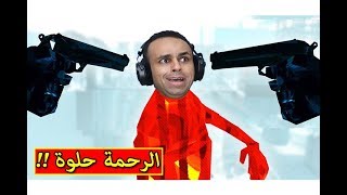 سوبر هوت : الرحمة حلوة Superhot VR !! 😂🔥