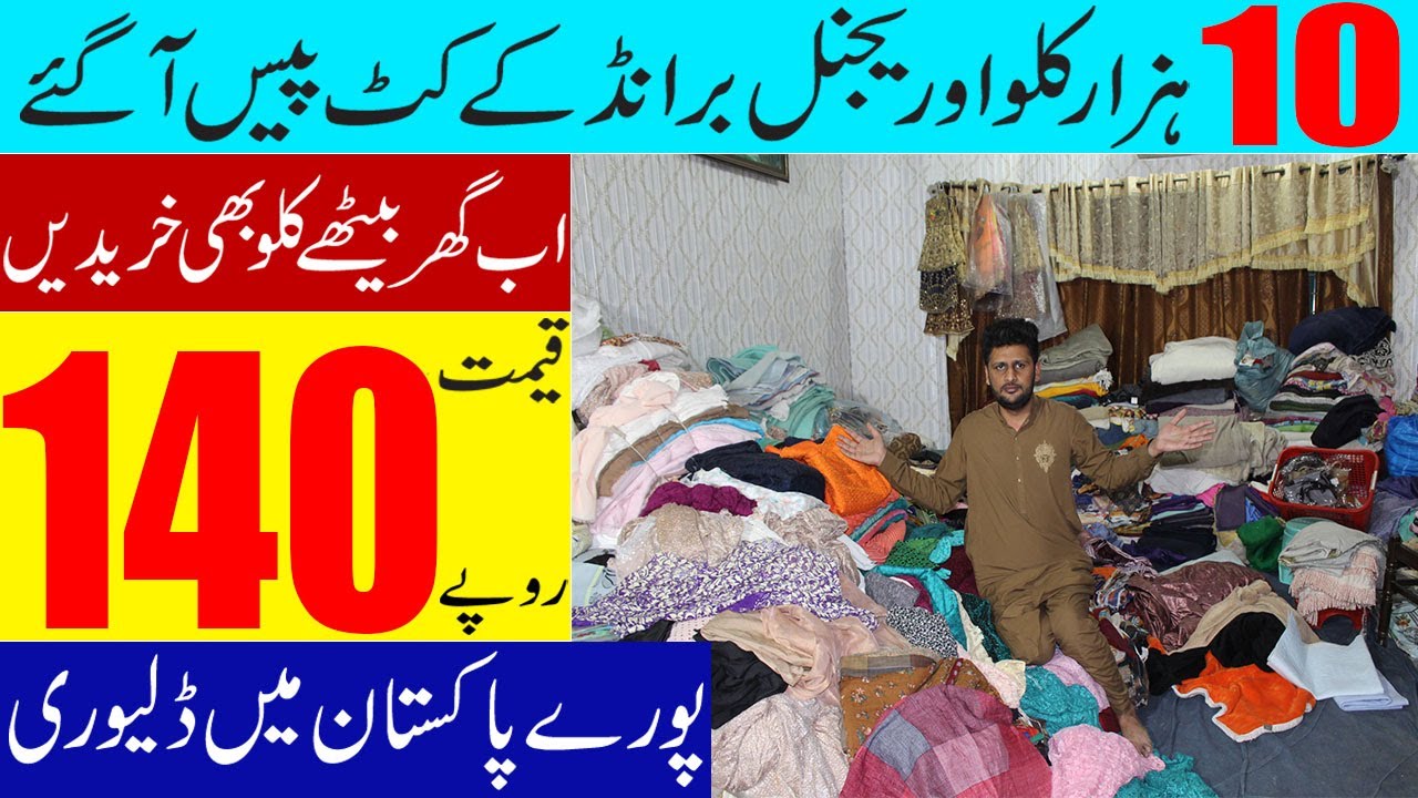 Ladies Branded Cut Piece Khaddi,Nishat in Just 140Rs Branded Cut