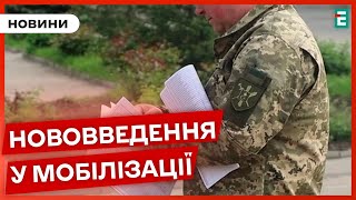 ❗Не лише ТЦК. Хто ще може вручати повістки