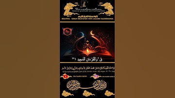 The Muslim Nation  full video  اليوم 6 من رمضان : آيات  للسلام الداخلي  4 ساعات