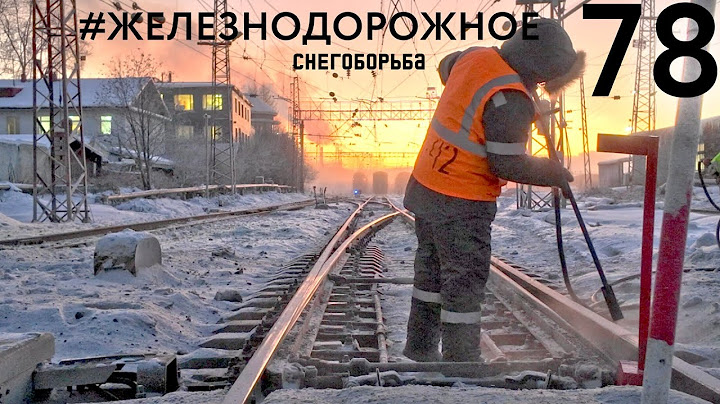 Полярная ночь. Мурманск. Снегоочистители и снегоборьба.  Железнодорожное - 78 серия.