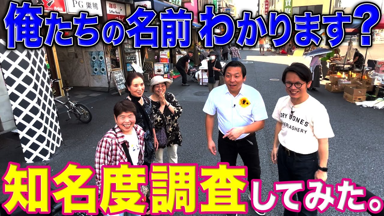 インディアンス【ガチ知名度調査】高齢者に人気ってホント！？