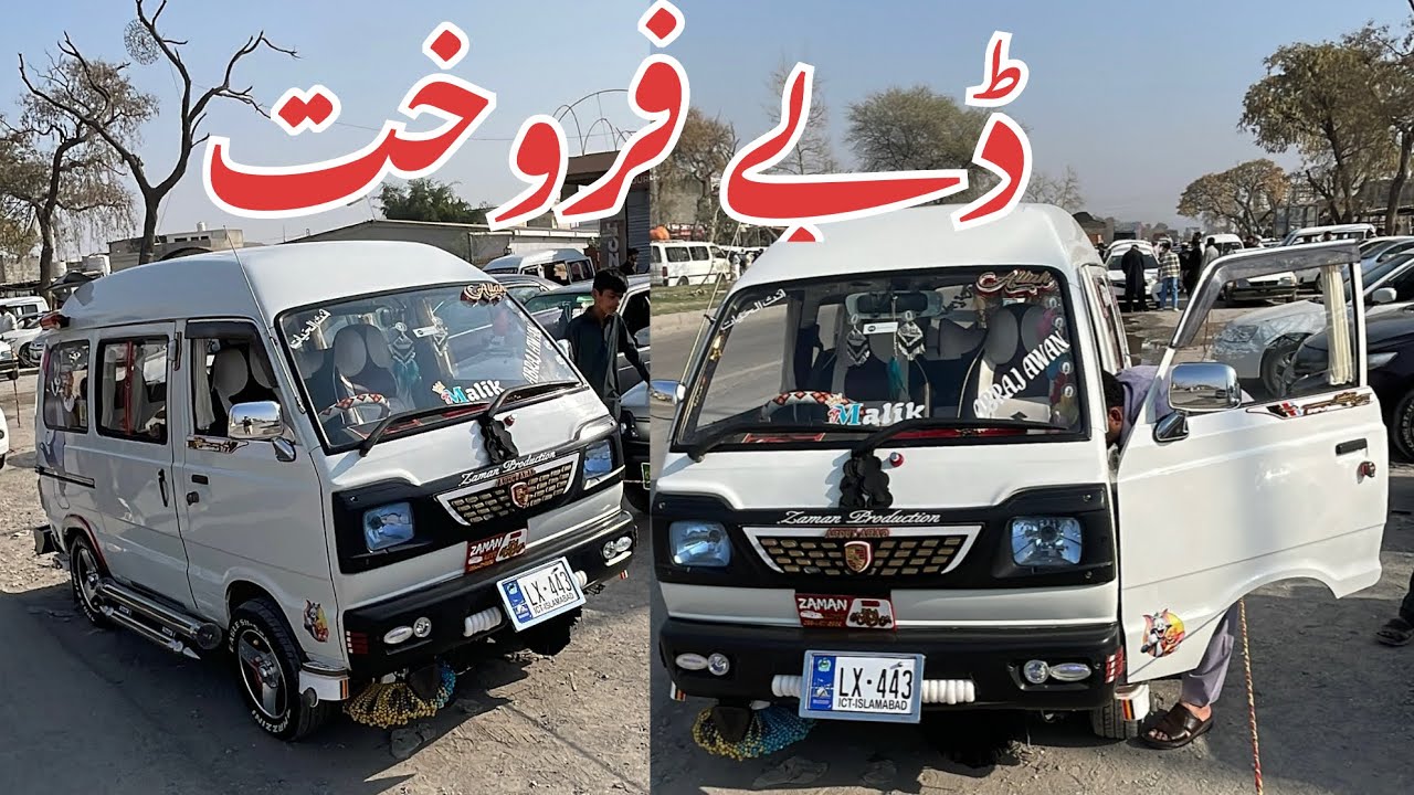 Suzuki Bolan Carry Daby Sale || Sunday Car Market Taxila Rawalpindi 