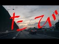 大阪へドライブ