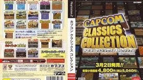 カプコン クラシックス コレクションop