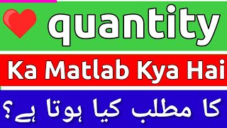 Quantity Meaning In Urdu Quantity Meaning Quantity Ka Matlab Kya Hota Hai Quantity Ka Matlab