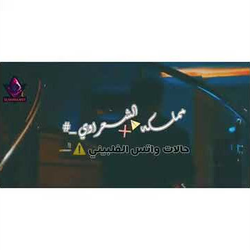 أجمل حالت وتس صدى صوت خلاص الصحبه في الأحلام حظ