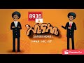 Abe Na Kebe Comedy Abe Na Kebe Comedy