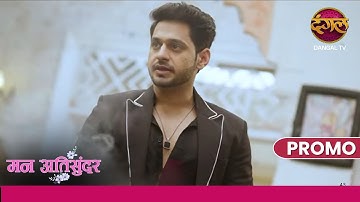 Pratham ne diya Radhya ka sath | Mann AtiSundar | Dangal TV Promo