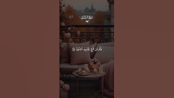 #سورة_النمل #سعد_الغامدي #quran #kuran #القران_الكريم_راحه_نفسية😍🕋