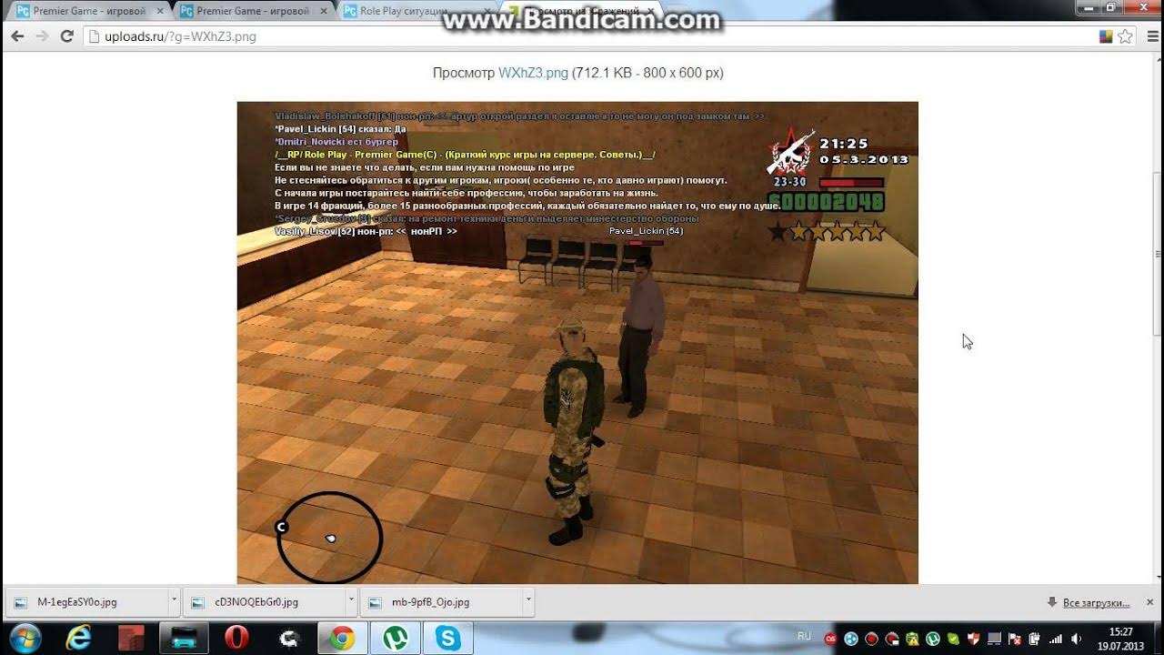 залить скриншот ссылку