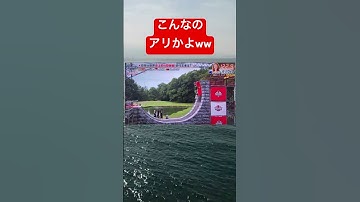 【悲報】そり立つ壁、一瞬で攻略される #北京オリンピック体操代表選手 #shorts #SASUKE  #Twitter #tiktok #サスケ #おもしろ #面白い