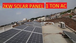 2kw solar panel me kya kya chalega? ? What can a 2 kW solar system run? By Akswap by AKHILESH KUMAR SHUKLA 709 views 1 year ago 5 minutes, 38 seconds