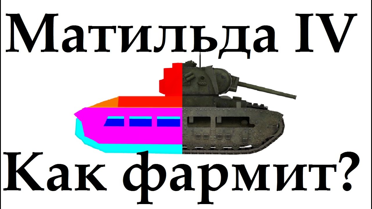 амвей духи Матильда 4 как фармит ?
