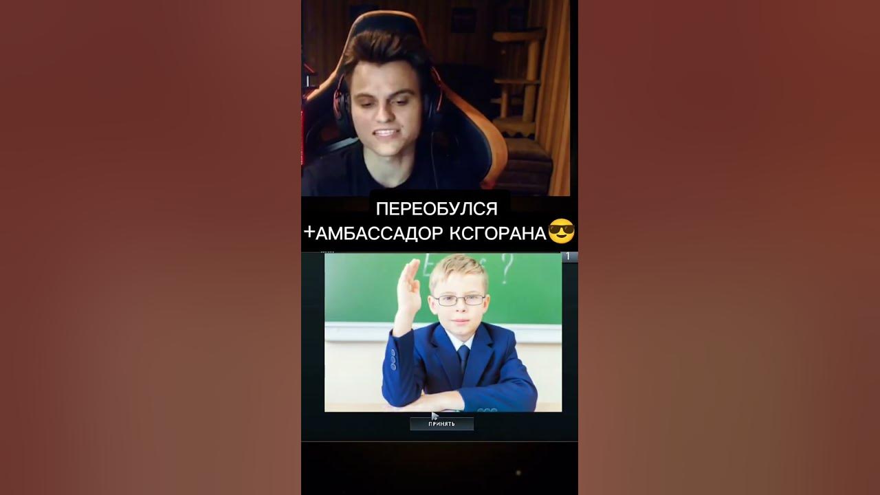 Старый бог ПЕРЕОБУЛСЯ+АМБАССАДОР КСГОРАНА 😎 short #short #shorts # ...