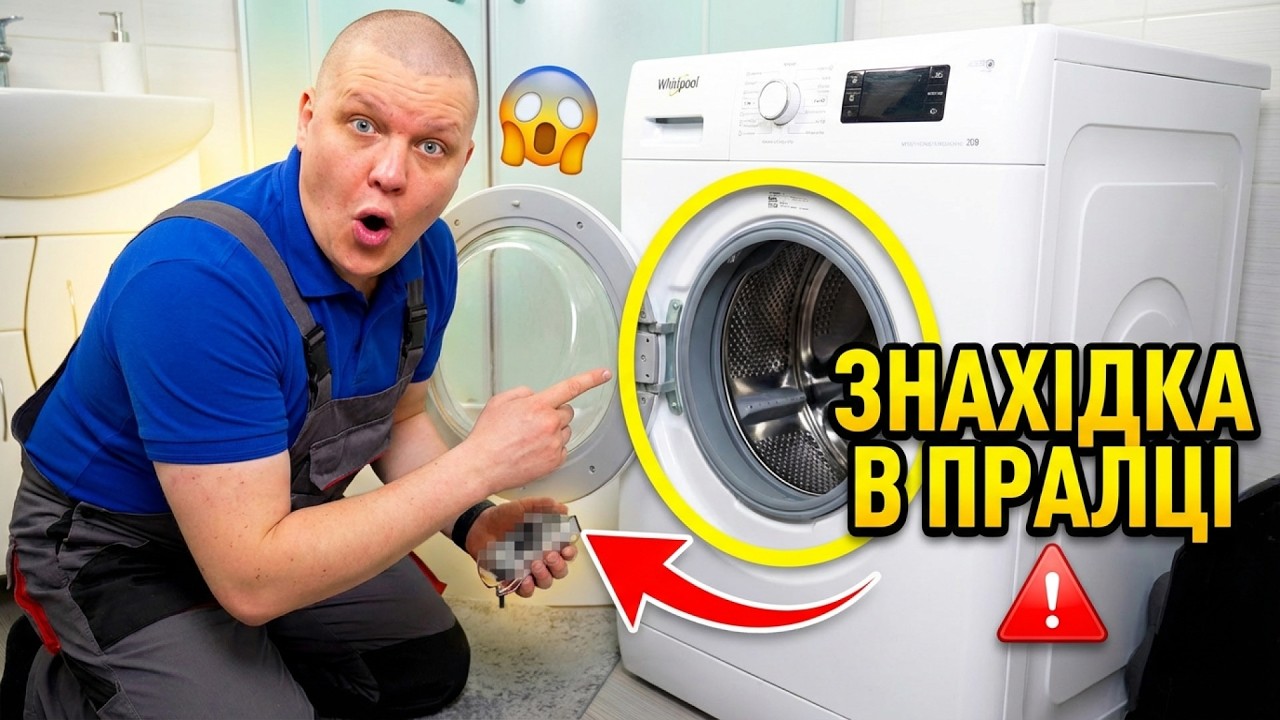 Барабан стукає навіть у новій пральці? Ось просте пояснення!