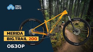 Обзор Merida Big.Trail 200 (2021)