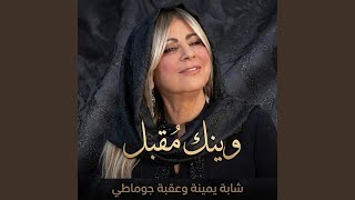 Wenak Mokbel