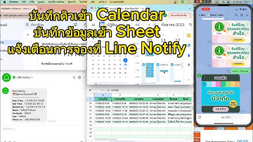 ระบบจองคิวผ่าน LINE OA บันทึกข้อมูลลง Google sheet