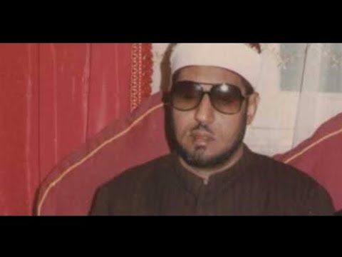 تلاوة من سورة فصلت للشيخ محمد عمران رحمه الله