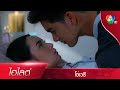 ผมขอนอนที่นี่ไม่ได้หรอ | ไฮไลต์ละคร โซ่เวรี EP.12 | Ch7HD