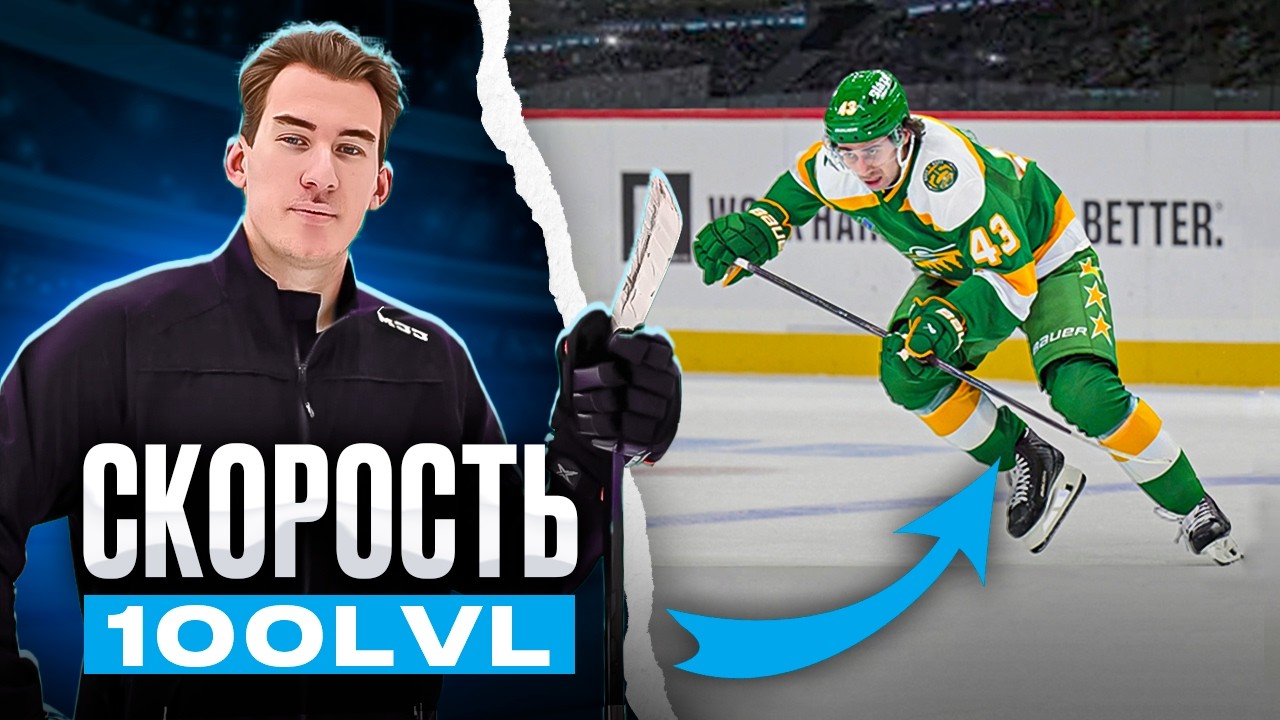 Начни двигаться БЫСТРО! | Как не проигрывать в скорости? 3 УПРАЖНЕНИЯ ДЛЯ РАЗВИТИЯ БЫСТРОТЫ НОГ