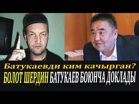 Video: Жыгылган жалбырак жокко чыгарылдыбы?