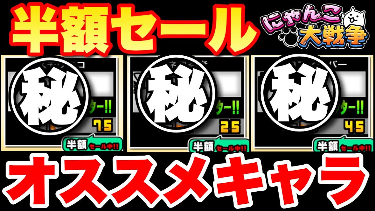 にゃんこばぁ様 リクエスト 5点 まとめ商品 Explaining the recommended EX characters to buy now during