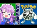 【Pokemon Red: Poliwhirl Solo】Go As Far As We Can With Blue Froggy! Last Stream Before Break?