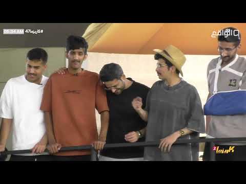 محمد ال راجح يطرب الصباحية ويغني بالتركي كاريزما47