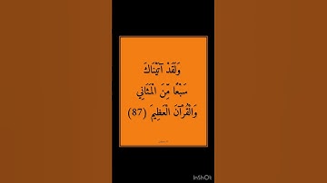 سورة الحجر - سورة 15 - اية 87