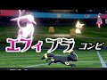 【ポケモン剣盾】エーフィ＆ブラッキーは最高のコンビ！【イーブイズ】