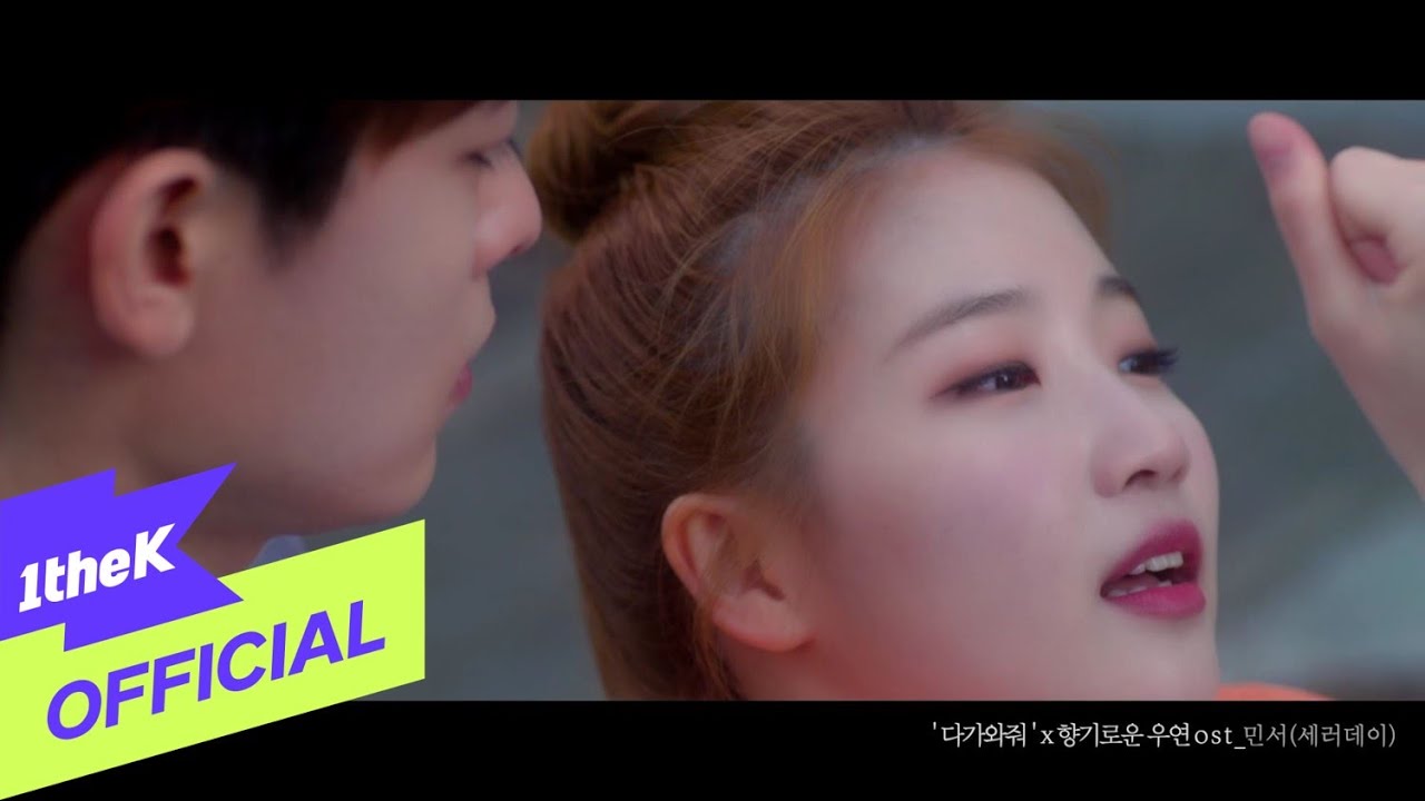 [MV] SATURDAY(세러데이) _ Come to Me(다가와 줘)