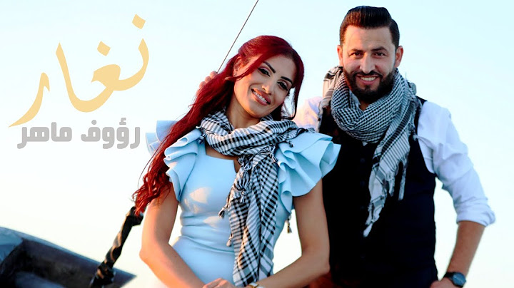 Raouf Maher - Naghar [Official Music Video] (2024) / رؤوف ماهر - نغار