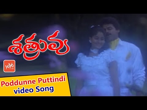 poddunne-puttindi-video-song-||-shatruvu-movie-songs-||-venkatesh-||-vijaya-shanthi-||-yoyo-music