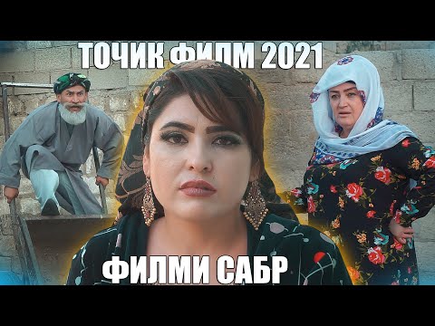 Хуштомани золим все серии на таджикском