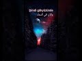 اغنيه تركيه   مترجمه    اغنيه تركيه مترجمه للعربيه