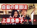 【衝撃】上原多香子の元夫・ET-KINGのTENNが亡くなった原因