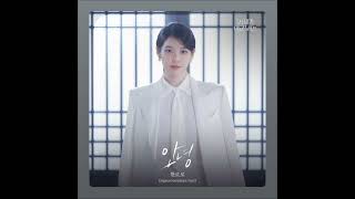 Perfect Crown OST | Our Goodbye - Hanroro (Tanpa Iklan)